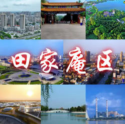 田家庵明天天氣