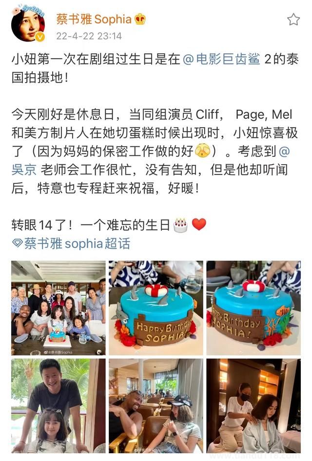 吳京IP屬地顯示泰國:在當(dāng)?shù)嘏碾娪熬摭X鯊2(圖1)