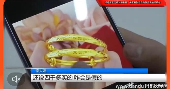 女子用地?cái)傌洆Q走閨蜜孩子金手鐲 這樣的閨蜜不要也罷