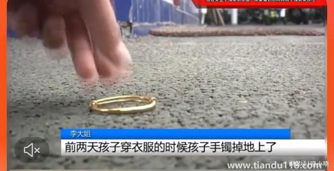 女子用地?cái)傌洆Q走閨蜜孩子金手鐲 這樣的閨蜜不要也罷(圖2) 女子用地?cái)傌洆Q走閨蜜孩子金手鐲 這樣的閨蜜不要也罷(圖2)