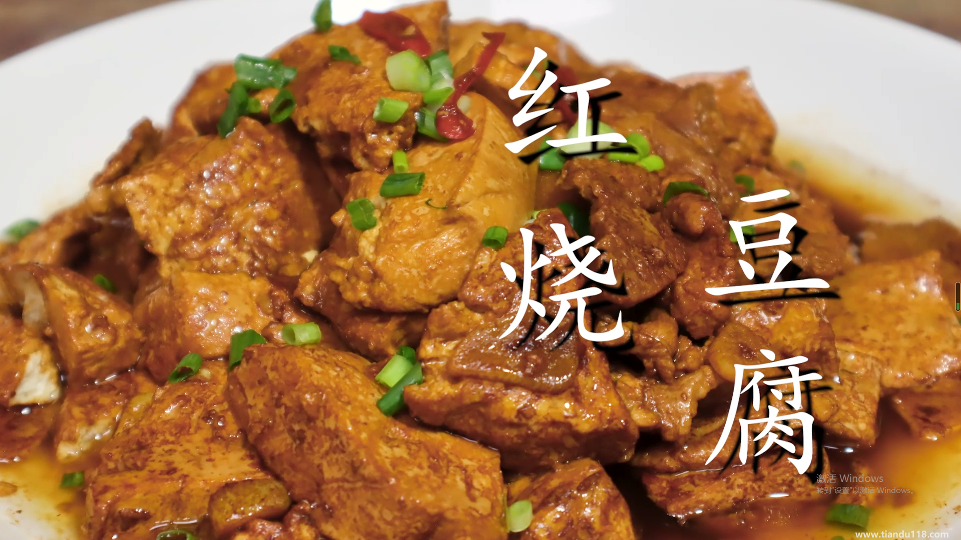 家常紅燒豆腐的做法(家常紅燒豆腐怎么做)(圖2) 家常紅燒豆腐的做法(家常紅燒豆腐怎么做)(圖2)