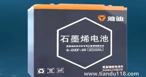 石墨烯電池冬天耐用嗎(雅迪石墨烯電池怎么樣)(圖2) 石墨烯電池冬天耐用嗎2