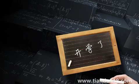 大一新生先開學(xué)還是大二學(xué)生先開學(xué)20222