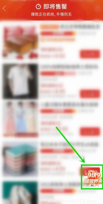 拼多多超級秒殺是真實(shí)的嗎(拼多多超級秒殺9.9元的手機(jī)是真的嗎)(圖4) 拼多多超級秒殺是真實(shí)的嗎4