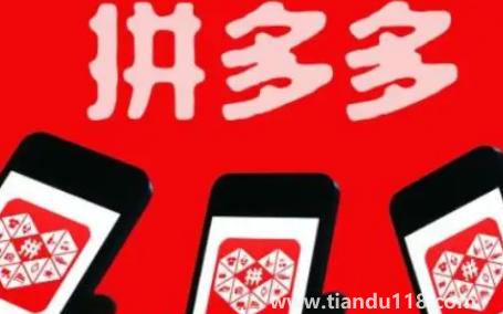 拼多多超級秒殺彈窗如何添加到桌面（拼多多限時秒殺多長時間結束）