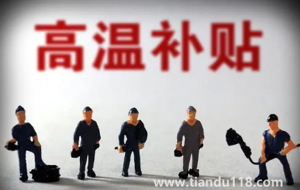 2020-2023北京供暖費(fèi)什么時(shí)候交(北京供暖費(fèi)要交多少錢)(圖3) 2020-2023北京供暖費(fèi)什么時(shí)候交3