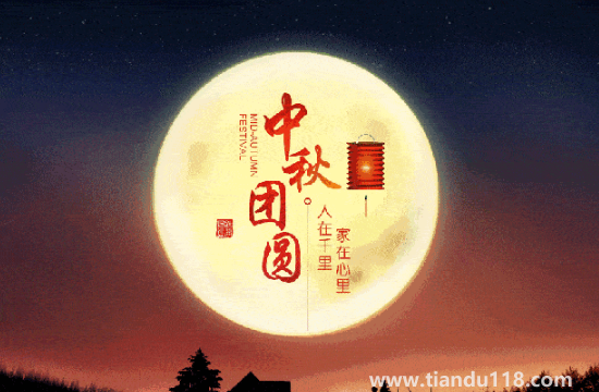 2022年中秋節(jié)放假是幾號(hào)到幾號(hào)(中秋節(jié)送什么禮物好)(圖3) 2022年中秋節(jié)放假是幾號(hào)到幾號(hào)3