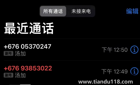 166開頭的都是詐騙電話嗎(詐騙電話接了有危險嗎)(圖3) 166開頭的都是詐騙電話嗎3