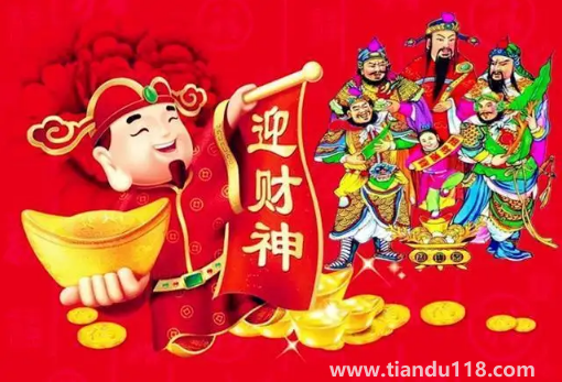 初四迎財(cái)神還是初五迎財(cái)神(迎財(cái)神有什么講究)(圖3) 初四迎財(cái)神還是初五迎財(cái)神3