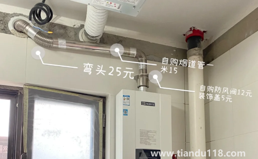 安裝熱水器自己買材料還是用師傅的(林內熱水器安裝輔材清單)(圖3) 安裝熱水器自己買材料還是用師傅的3