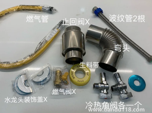 安裝熱水器自己買材料還是用師傅的(林內熱水器安裝輔材清單)(圖4) 安裝熱水器自己買材料還是用師傅的4