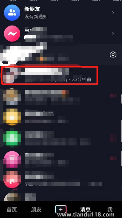 抖音群聊之后怎么解散退出(抖音群聊退群群主能看見(jiàn)嗎)(圖2) 抖音群聊之后怎么解散退出2
