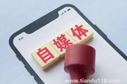 做自媒體創(chuàng)業(yè)哪個領(lǐng)域最賺錢(自媒體哪個領(lǐng)域可以做到月入過萬)(圖1) 做自媒體創(chuàng)業(yè)哪個領(lǐng)域最賺錢1