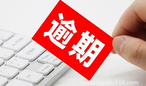 離婚了前夫逾期還會(huì)影響我嗎(前夫逾期短信怎么發(fā)到我手機(jī)上)(圖2) 離婚了前夫逾期還會(huì)影響我嗎2