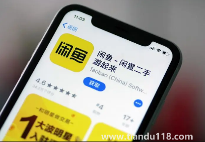 閑魚被禁言能不能解封(閑魚為什么會(huì)被禁言)(圖3) 閑魚被禁言能不能解封3