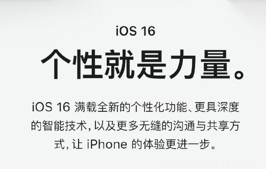 IOS16更新后微信閃退怎么回事(iOS 16有哪些新功能)(圖2) IOS16更新后微信閃退怎么回事2