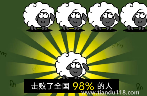 羊了個(gè)羊第二關(guān)怎么過(guò)(如何看待羊了個(gè)羊第二關(guān))(圖2) 羊了個(gè)羊第二關(guān)怎么過(guò)2