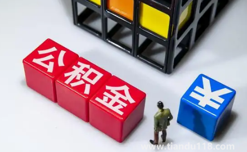 首套房公積金利率下調(diào)0.15是什么意思(公積金貸款利率下調(diào)后為什么每月還款不變)(圖1) 首套房公積金利率下調(diào)0.15是什么意思1