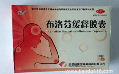 布洛芬真是萬能止痛藥嗎(布洛芬可以緩解痛經(jīng)嗎)(圖2) 布洛芬真是萬能止痛藥嗎2