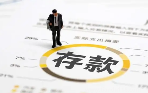 銀行存款送米油一般送多少(銀行存款是單利還是復(fù)利)(圖1) 銀行存款送米油一般送多少1