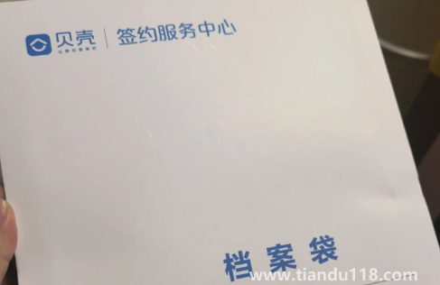 貝殼中介費(fèi)2.5可以優(yōu)惠么(貝殼中介費(fèi)到底能不能便宜)(圖2) 貝殼中介費(fèi)2.5可以優(yōu)惠么2