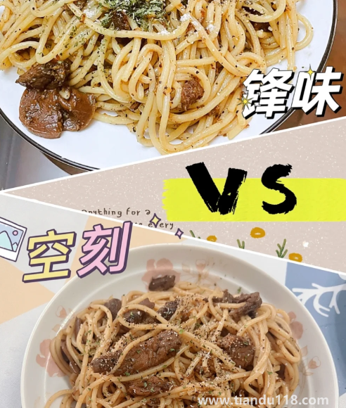 空刻意面和鋒味意面哪個(gè)好吃(減肥可以吃空刻意面嗎)(圖4) 空刻意面和鋒味意面哪個(gè)好吃4