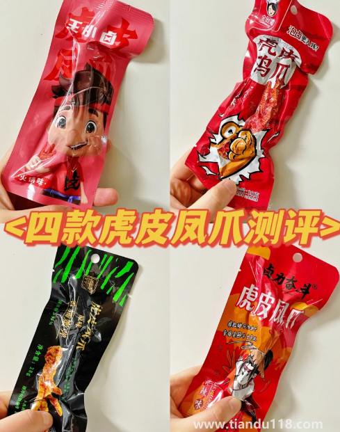 金廚娘虎皮鳳爪是王小鹵的平替嗎(熱門虎皮鳳爪評測)(圖3) 金廚娘虎皮鳳爪是王小鹵的平替嗎3