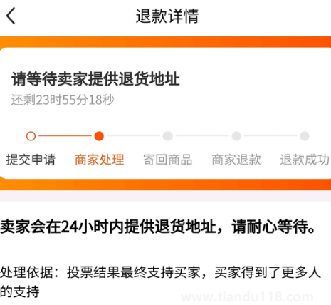 閑魚小法庭賣家輸了不給地址怎么辦(閑魚小法庭獲勝小技巧)(圖2) 閑魚小法庭賣家輸了不給地址怎么辦2