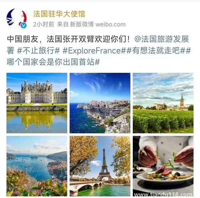 多國向中國游客發(fā)出邀請（旅游局紛紛在微博發(fā)帖）