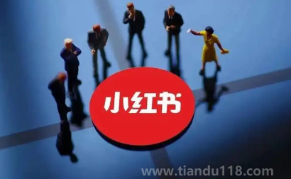 小紅書2023迎新年活動最多能領多少錢（小紅書迎新年活動怎么快速完成）