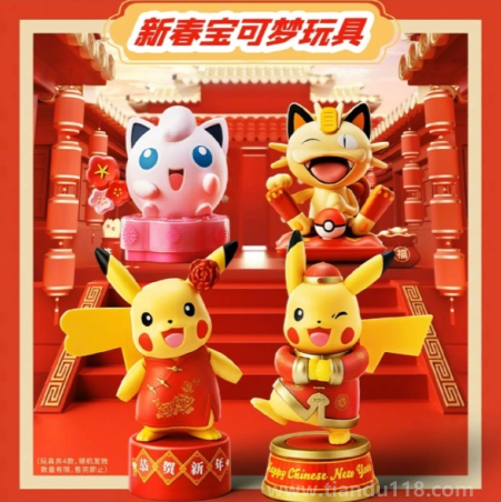 2023肯德基新春寶可夢玩具有幾款怎么玩（2023肯德基新春寶可夢玩具多少錢）